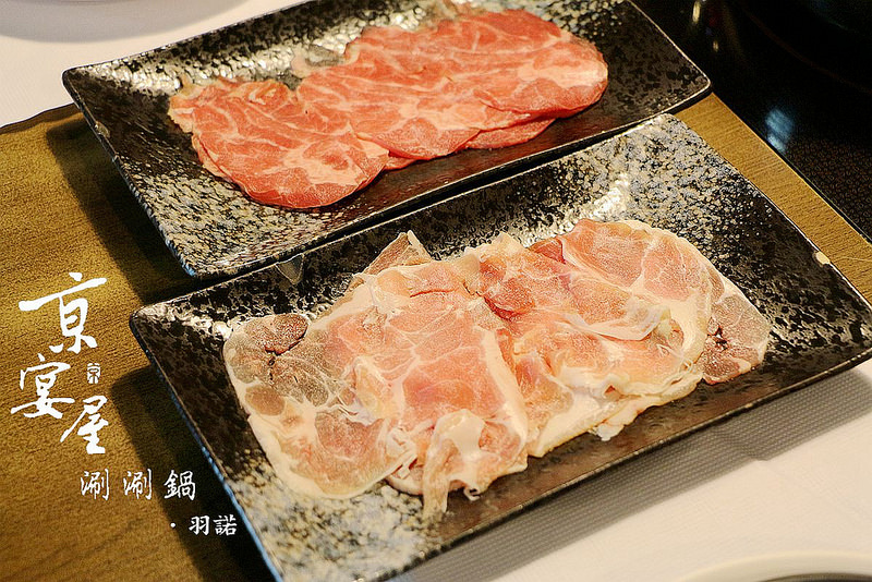 【羽諾食記】京宴屋金門酒糟溫體牛肉涮涮鍋❤全台唯一溫體牛吃到飽❤捷運府中站溫體牛肉吃到飽涮涮鍋推薦