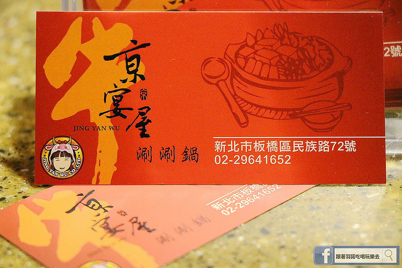 【羽諾食記】京宴屋金門酒糟溫體牛肉涮涮鍋❤全台唯一溫體牛吃到飽❤捷運府中站溫體牛肉吃到飽涮涮鍋推薦