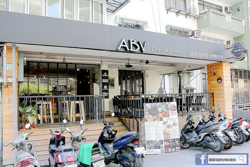 【羽諾食記】ABV Bar&Kitchen 地中海料理 精釀啤酒❤大安區餐酒館推薦