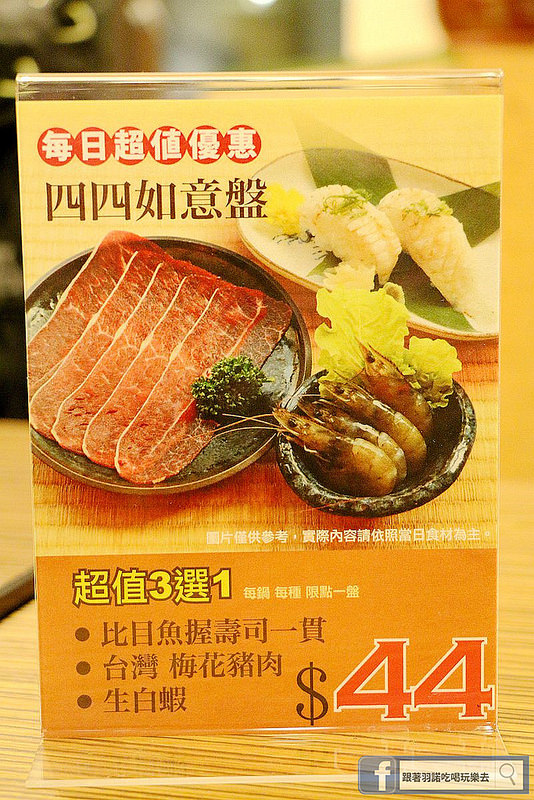 【羽諾食記】初二。十六- 運時陶火鍋❤文山&景美夜市生食級魚片 海鮮鍋物推薦