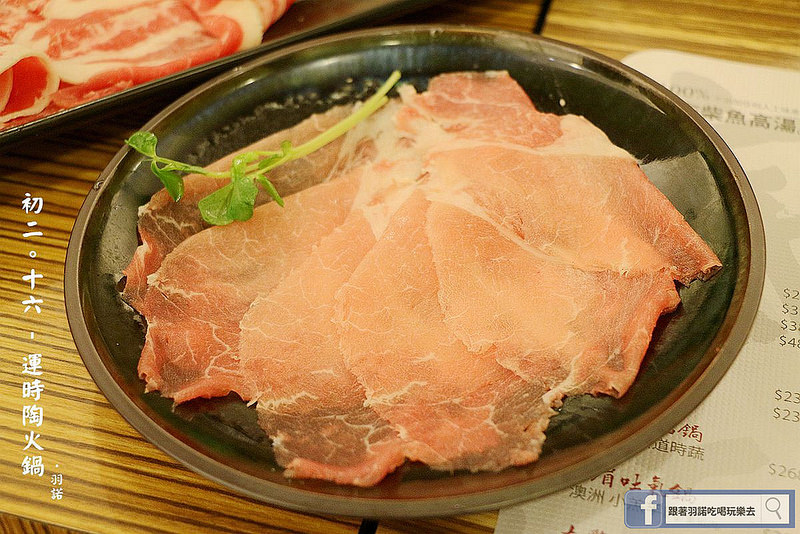 【羽諾食記】初二。十六- 運時陶火鍋❤文山&景美夜市生食級魚片 海鮮鍋物推薦