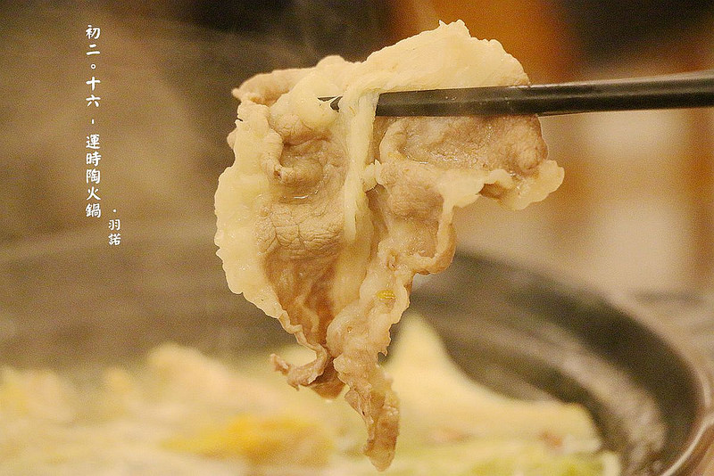 【羽諾食記】初二。十六- 運時陶火鍋❤文山&景美夜市生食級魚片 海鮮鍋物推薦