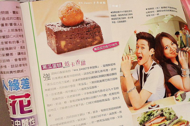 【羽諾食記】WA Sweet 手弄甜點1號店❤通化夜市甜點/輕食店推薦❤好吃度破表的地瓜鬆餅