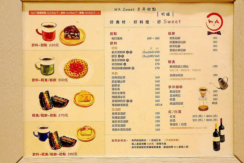 【羽諾食記】WA Sweet 手弄甜點1號店❤通化夜市甜點/輕食店推薦❤好吃度破表的地瓜鬆餅