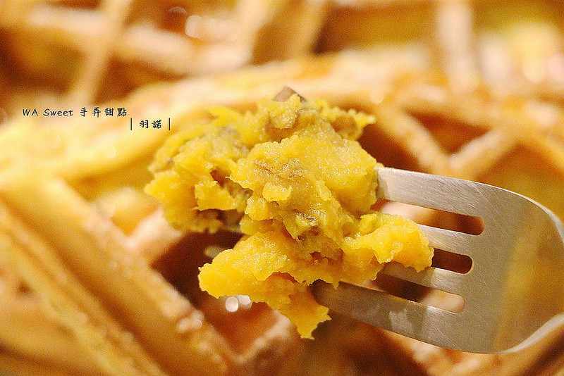 【羽諾食記】WA Sweet 手弄甜點1號店❤通化夜市甜點/輕食店推薦❤好吃度破表的地瓜鬆餅