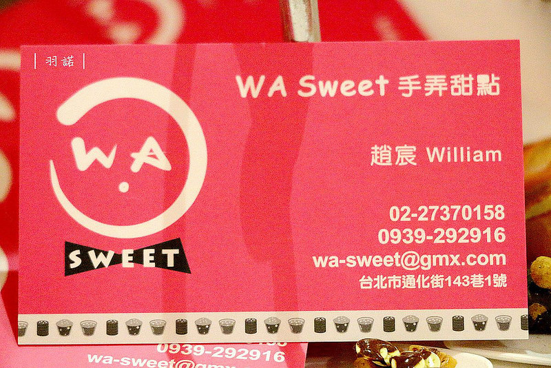 【羽諾食記】WA Sweet 手弄甜點1號店❤通化夜市甜點/輕食店推薦❤好吃度破表的地瓜鬆餅