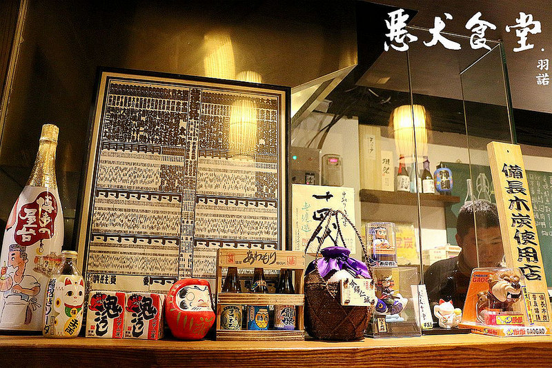 【羽諾食記】惡犬食堂❤士林推薦居酒屋❤士林夜市周邊首選居酒屋 串燒 握壽司 消夜 【羽諾食記】惡犬食堂❤士林推薦居酒屋❤士林夜市周邊首選居酒屋 串燒 握壽司 消夜