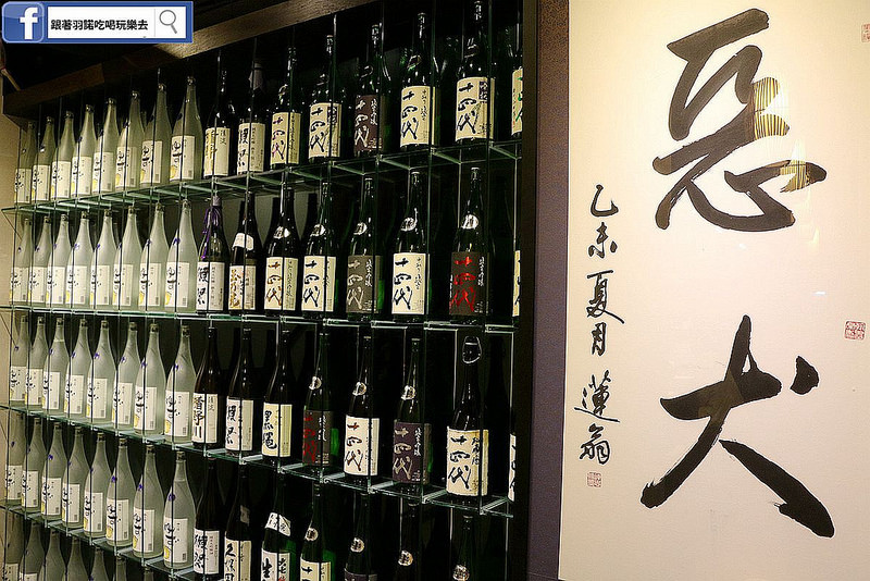 【羽諾食記】惡犬食堂❤士林推薦居酒屋❤士林夜市周邊首選居酒屋 串燒 握壽司 消夜 【羽諾食記】惡犬食堂❤士林推薦居酒屋❤士林夜市周邊首選居酒屋 串燒 握壽司 消夜