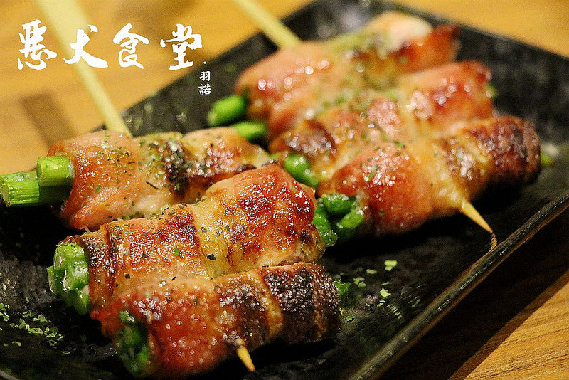 【羽諾食記】惡犬食堂❤士林推薦居酒屋❤士林夜市周邊首選居酒屋 串燒 握壽司 消夜 【羽諾食記】惡犬食堂❤士林推薦居酒屋❤士林夜市周邊首選居酒屋 串燒 握壽司 消夜