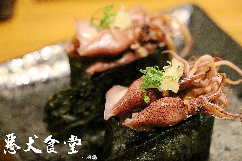 【羽諾食記】惡犬食堂❤士林推薦居酒屋❤士林夜市周邊首選居酒屋 串燒 握壽司 消夜 【羽諾食記】惡犬食堂❤士林推薦居酒屋❤士林夜市周邊首選居酒屋 串燒 握壽司 消夜