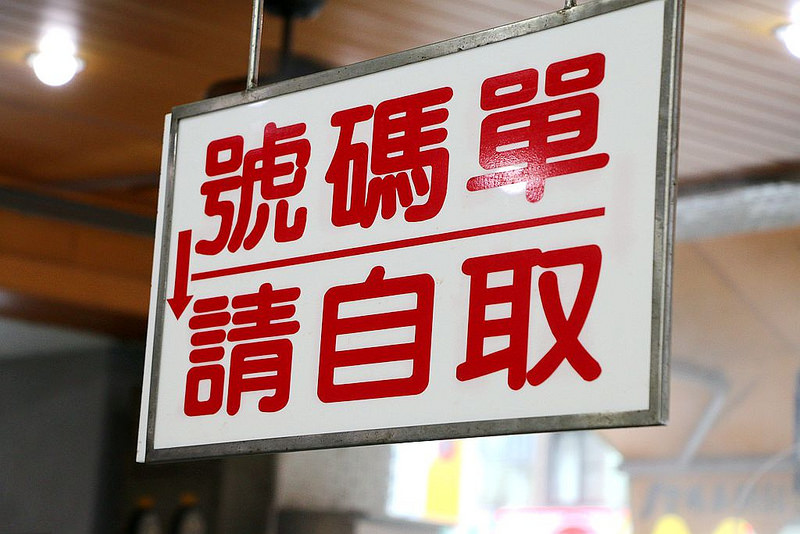 【羽諾食記】北門綠豆沙牛乳❤宜蘭必喝名店 為了這濃郁香醇 等再久都值得 【羽諾食記】北門綠豆沙牛乳❤宜蘭必喝名店 為了這濃郁香醇 等再久都值得