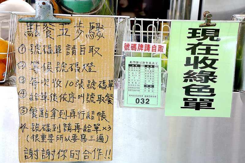 【羽諾食記】北門綠豆沙牛乳❤宜蘭必喝名店 為了這濃郁香醇 等再久都值得 【羽諾食記】北門綠豆沙牛乳❤宜蘭必喝名店 為了這濃郁香醇 等再久都值得