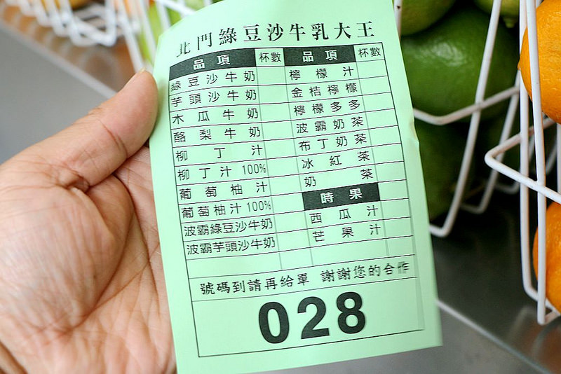 【羽諾食記】北門綠豆沙牛乳❤宜蘭必喝名店 為了這濃郁香醇 等再久都值得 【羽諾食記】北門綠豆沙牛乳❤宜蘭必喝名店 為了這濃郁香醇 等再久都值得