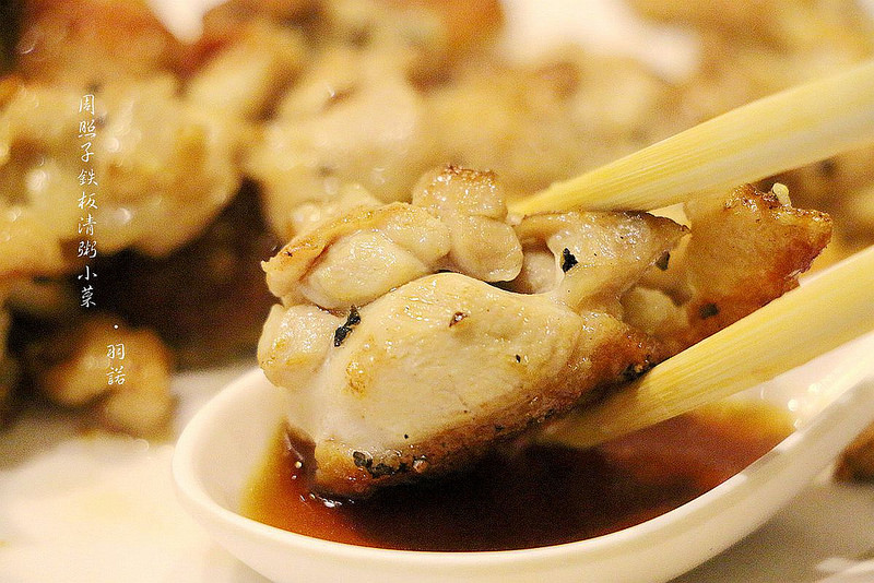 【羽諾食記】周照子鐵板清粥小菜❤捷運雙連站鐵板燒宵夜❤清粥小菜 鐵板燒一次吃的滿足 【羽諾食記】周照子鐵板清粥小菜❤捷運雙連站鐵板燒宵夜❤清粥小菜 鐵板燒一次吃的滿足