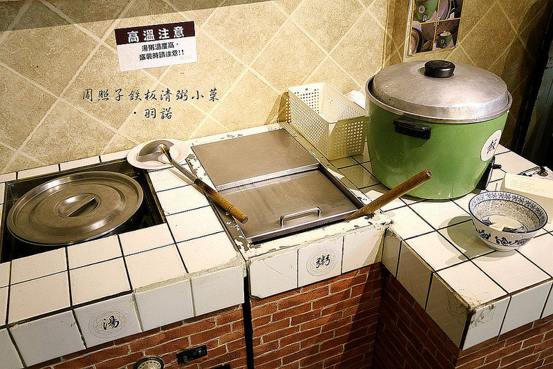 【羽諾食記】周照子鐵板清粥小菜❤捷運雙連站鐵板燒宵夜❤清粥小菜 鐵板燒一次吃的滿足 【羽諾食記】周照子鐵板清粥小菜❤捷運雙連站鐵板燒宵夜❤清粥小菜 鐵板燒一次吃的滿足