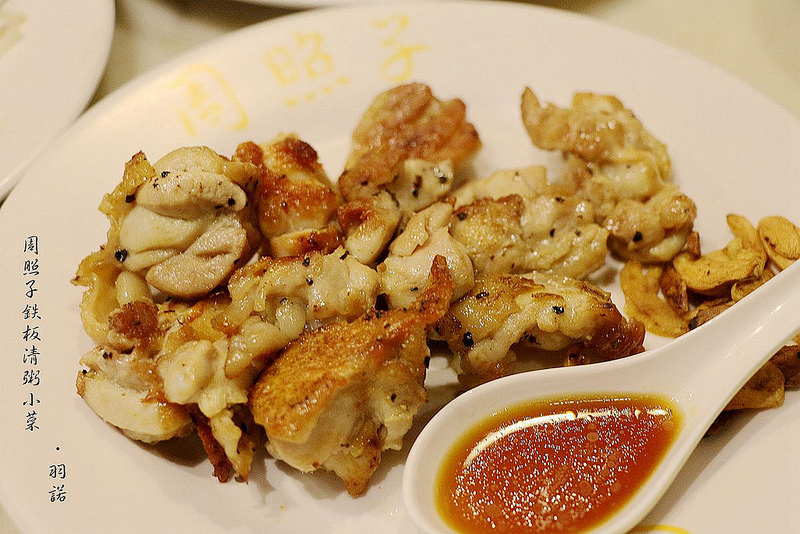 【羽諾食記】周照子鐵板清粥小菜❤捷運雙連站鐵板燒宵夜❤清粥小菜 鐵板燒一次吃的滿足 【羽諾食記】周照子鐵板清粥小菜❤捷運雙連站鐵板燒宵夜❤清粥小菜 鐵板燒一次吃的滿足