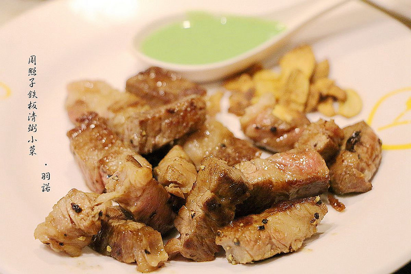 【羽諾食記】周照子鐵板清粥小菜❤捷運雙連站鐵板燒宵夜❤清粥小菜 鐵板燒一次吃的滿足 【羽諾食記】周照子鐵板清粥小菜❤捷運雙連站鐵板燒宵夜❤清粥小菜 鐵板燒一次吃的滿足