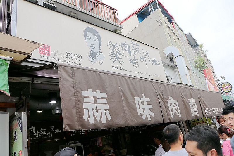【羽諾食記】北門蒜味肉羹❤爭先恐後也要吃到的美食❤宜蘭必吃美食北門蒜味肉羹 【羽諾食記】北門蒜味肉羹❤爭先恐後也要吃到的美食❤宜蘭必吃美食北門蒜味肉羹