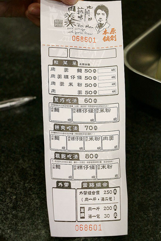 【羽諾食記】北門蒜味肉羹❤爭先恐後也要吃到的美食❤宜蘭必吃美食北門蒜味肉羹 【羽諾食記】北門蒜味肉羹❤爭先恐後也要吃到的美食❤宜蘭必吃美食北門蒜味肉羹