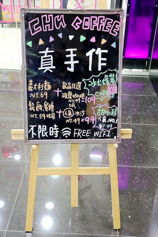【羽諾食記】Chu coffee 啾咖啡桃園店❤高CP值輕食推薦❤來大創賣場逛街時也有休息的地方囉