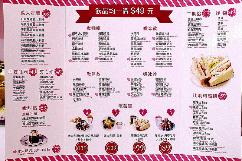 【羽諾食記】Chu coffee 啾咖啡桃園店❤高CP值輕食推薦❤來大創賣場逛街時也有休息的地方囉