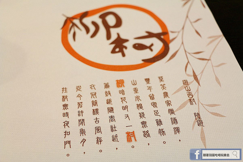 【羽諾食記】柳村一品鍋❤捷運永春站/松山鴛鴦麻辣鍋物❤虎蝦雙人套餐 【羽諾食記】柳村一品鍋❤捷運永春站/松山鴛鴦麻辣鍋物❤虎蝦雙人套餐