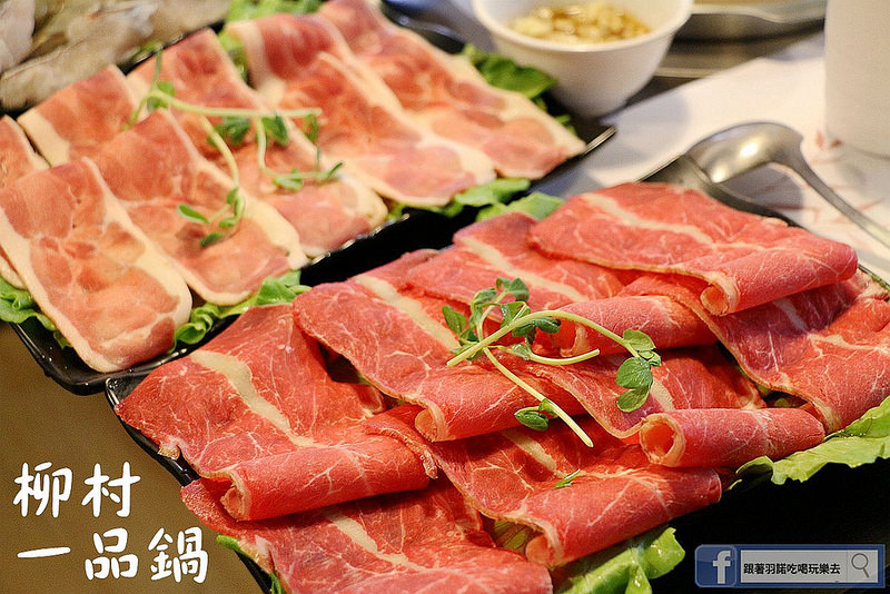 【羽諾食記】柳村一品鍋❤捷運永春站/松山鴛鴦麻辣鍋物❤虎蝦雙人套餐 【羽諾食記】柳村一品鍋❤捷運永春站/松山鴛鴦麻辣鍋物❤虎蝦雙人套餐