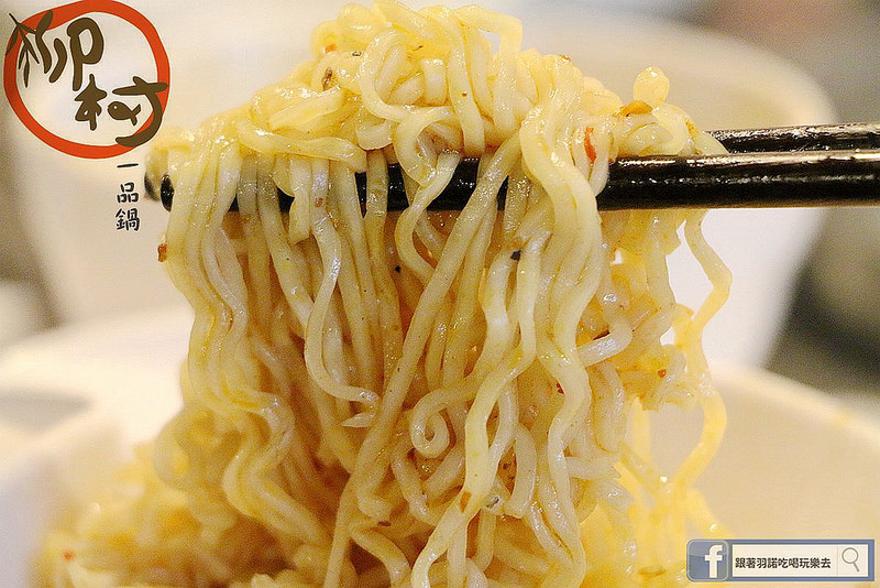 【羽諾食記】柳村一品鍋❤捷運永春站/松山鴛鴦麻辣鍋物❤虎蝦雙人套餐 【羽諾食記】柳村一品鍋❤捷運永春站/松山鴛鴦麻辣鍋物❤虎蝦雙人套餐