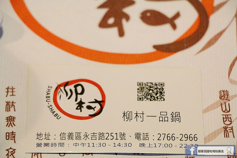 【羽諾食記】柳村一品鍋❤捷運永春站/松山鴛鴦麻辣鍋物❤虎蝦雙人套餐 【羽諾食記】柳村一品鍋❤捷運永春站/松山鴛鴦麻辣鍋物❤虎蝦雙人套餐