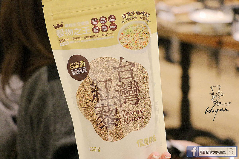 【羽諾食記】哈肯舖美味辦桌Hogan Bakery Party❤利用台灣原始的紅藜及小麥也可以做出許多可口料理❤支持台灣在地小農-原生紅藜&台灣小麥