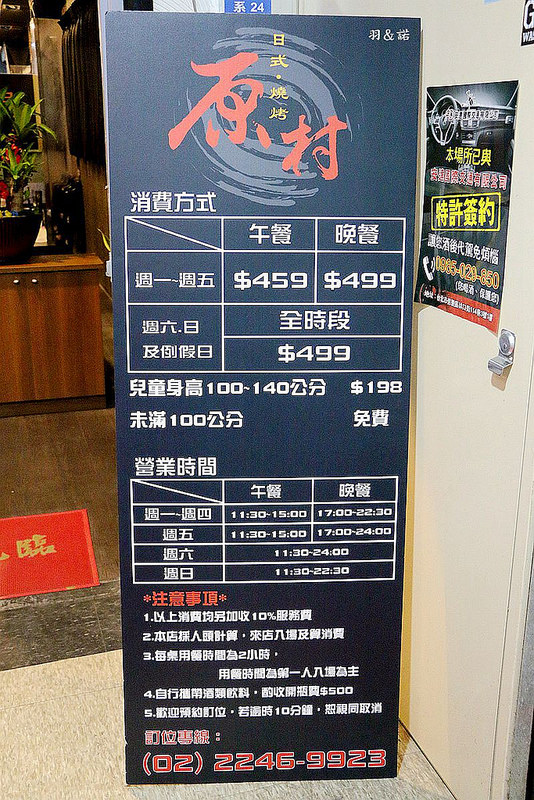 【羽諾食記】原村日式炭火燒肉❤中和燒肉吃到飽推薦❤中和連城路燒肉/活海鮮推薦 【羽諾食記】原村日式炭火燒肉❤中和燒肉吃到飽推薦❤中和連城路燒肉/活海鮮推薦
