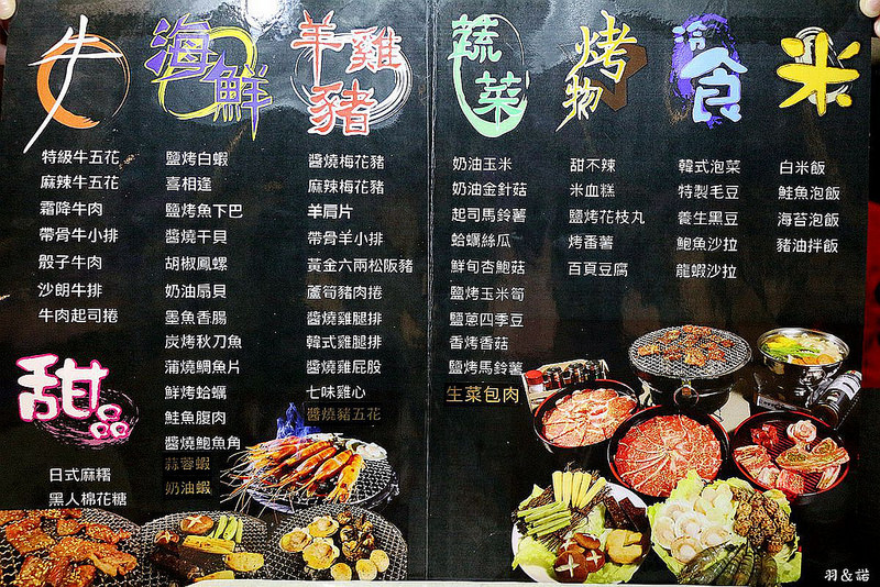【羽諾食記】原村日式炭火燒肉❤中和燒肉吃到飽推薦❤中和連城路燒肉/活海鮮推薦 【羽諾食記】原村日式炭火燒肉❤中和燒肉吃到飽推薦❤中和連城路燒肉/活海鮮推薦