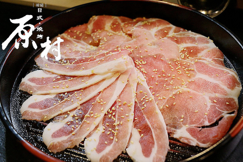 【羽諾食記】原村日式炭火燒肉❤中和燒肉吃到飽推薦❤中和連城路燒肉/活海鮮推薦 【羽諾食記】原村日式炭火燒肉❤中和燒肉吃到飽推薦❤中和連城路燒肉/活海鮮推薦