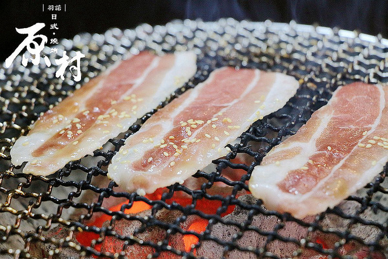 【羽諾食記】原村日式炭火燒肉❤中和燒肉吃到飽推薦❤中和連城路燒肉/活海鮮推薦 【羽諾食記】原村日式炭火燒肉❤中和燒肉吃到飽推薦❤中和連城路燒肉/活海鮮推薦