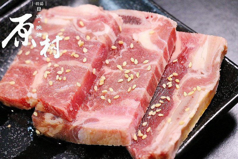 【羽諾食記】原村日式炭火燒肉❤中和燒肉吃到飽推薦❤中和連城路燒肉/活海鮮推薦