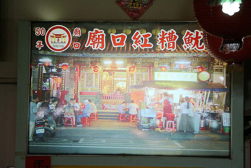 【羽諾食記】廟口紅糟魷魚❤吃過會上癮的美味❤宜蘭北門小吃