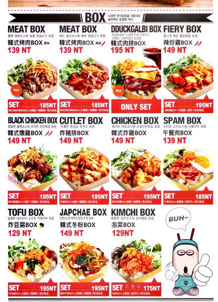 【羽諾食記】BobbyBox 韓式飯食❤韓國人氣韓式飯盒來台開幕❤