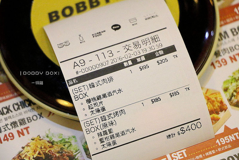 【羽諾食記】BobbyBox 韓式飯食❤韓國人氣韓式飯盒來台開幕❤