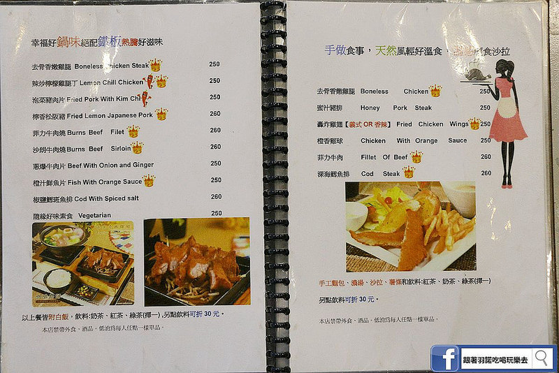 【羽諾食記】『咖啡物語』❤半夜也吃的到鍋物及鐵板料理啦!!❤士林夜市 劍潭捷運站間-下午茶