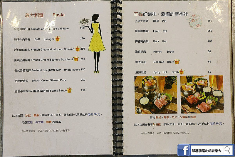 【羽諾食記】『咖啡物語』❤半夜也吃的到鍋物及鐵板料理啦!!❤士林夜市 劍潭捷運站間-下午茶