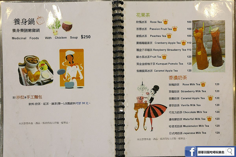 【羽諾食記】『咖啡物語』❤半夜也吃的到鍋物及鐵板料理啦!!❤士林夜市 劍潭捷運站間-下午茶