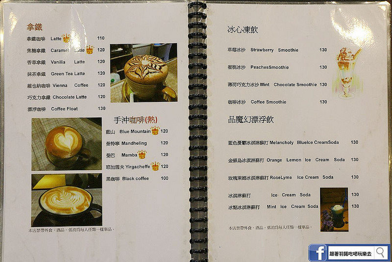 【羽諾食記】『咖啡物語』❤半夜也吃的到鍋物及鐵板料理啦!!❤士林夜市 劍潭捷運站間-下午茶