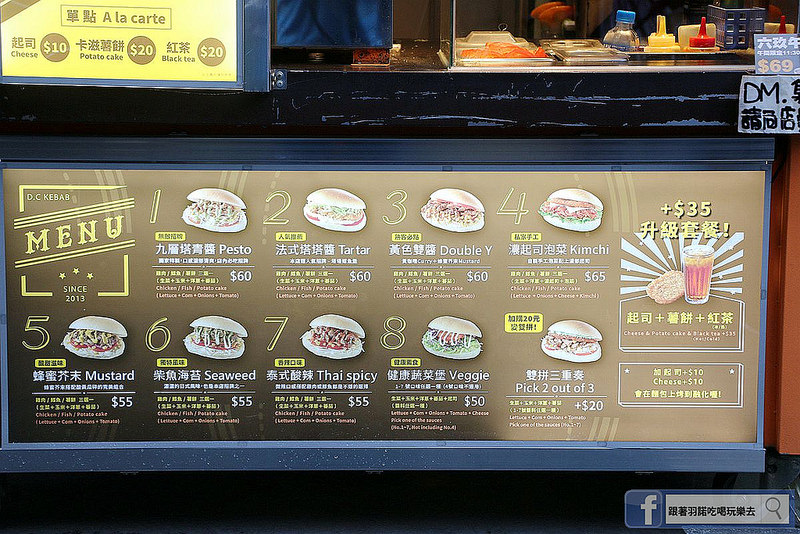 【羽諾食記】『迪司沙威瑪 D.C Shawarma』❤溫體雞肉做成的沙威瑪!?8種口味創意沙威瑪-士林夜市必吃小吃