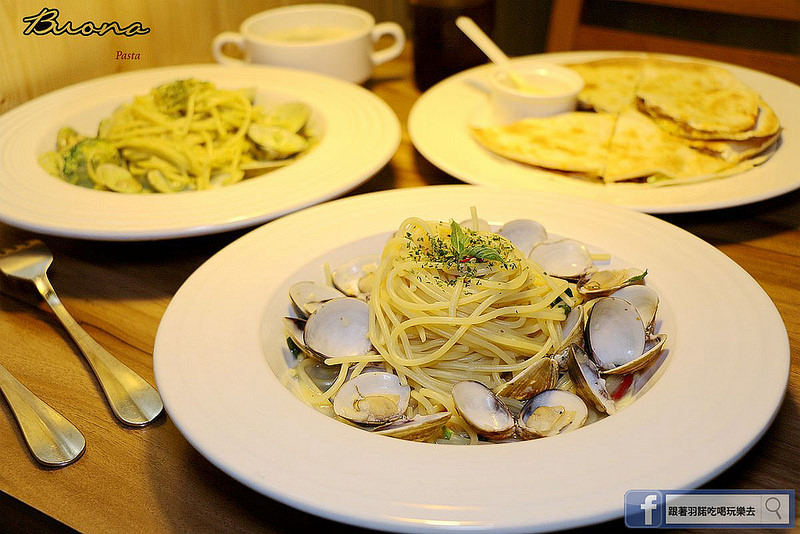 【羽諾食記】『Buona Pasta義式料理』❤淡江大學平價義式料理推薦❤ 淡水 / 義大利-Buona Pasta義式料理