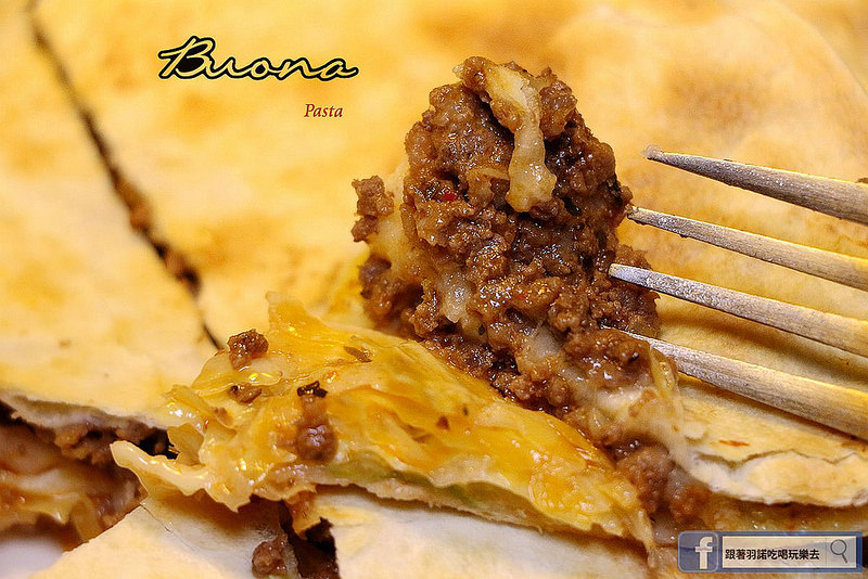 【羽諾食記】『Buona Pasta義式料理』❤淡江大學平價義式料理推薦❤ 淡水 / 義大利-Buona Pasta義式料理