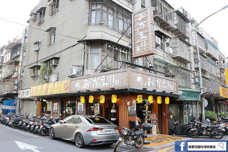 【羽諾食記】『你回來了型男食堂居酒屋』♥小鮮肉為你服務的調酒&燒烤 -台北居酒屋推薦