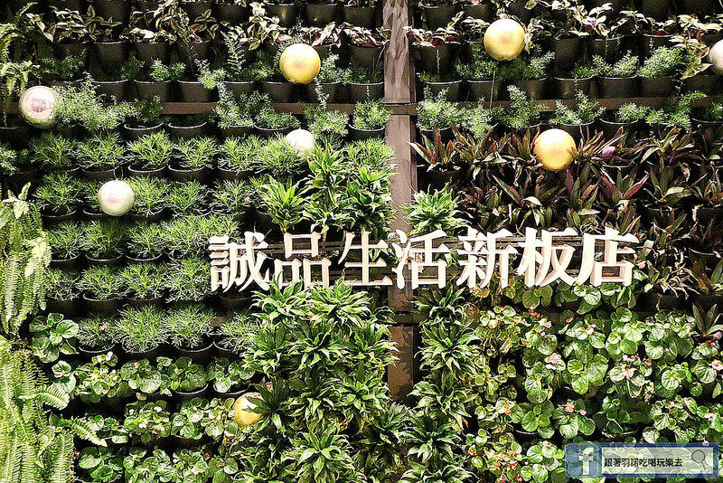 【羽諾食記】霜囍冰淇淋誠品生活新板店❤冰淇淋也可以吃的很天然 吃的無負擔