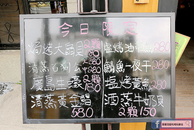 【羽諾食記】漁很大日式手作料理❤宜蘭礁溪鄉CP值破表日式料理推薦 【羽諾食記】漁很大日式手作料理❤宜蘭礁溪鄉CP值破表日式料理推薦