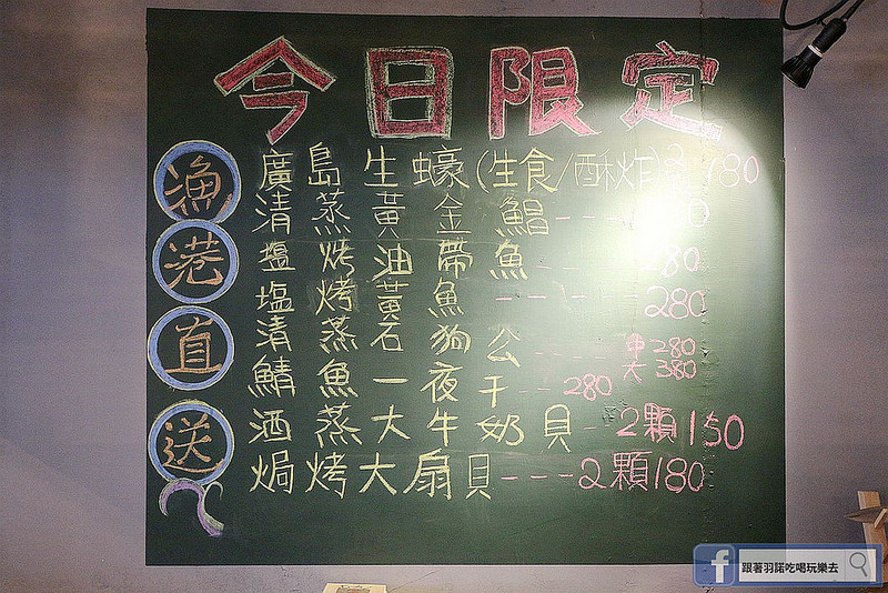 【羽諾食記】漁很大日式手作料理❤宜蘭礁溪鄉CP值破表日式料理推薦 【羽諾食記】漁很大日式手作料理❤宜蘭礁溪鄉CP值破表日式料理推薦