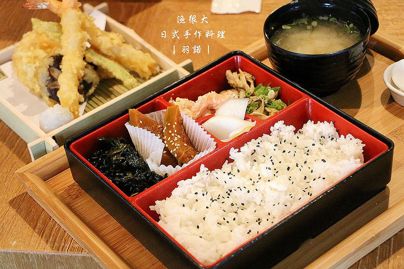 【羽諾食記】漁很大日式手作料理❤宜蘭礁溪鄉CP值破表日式料理推薦 【羽諾食記】漁很大日式手作料理❤宜蘭礁溪鄉CP值破表日式料理推薦